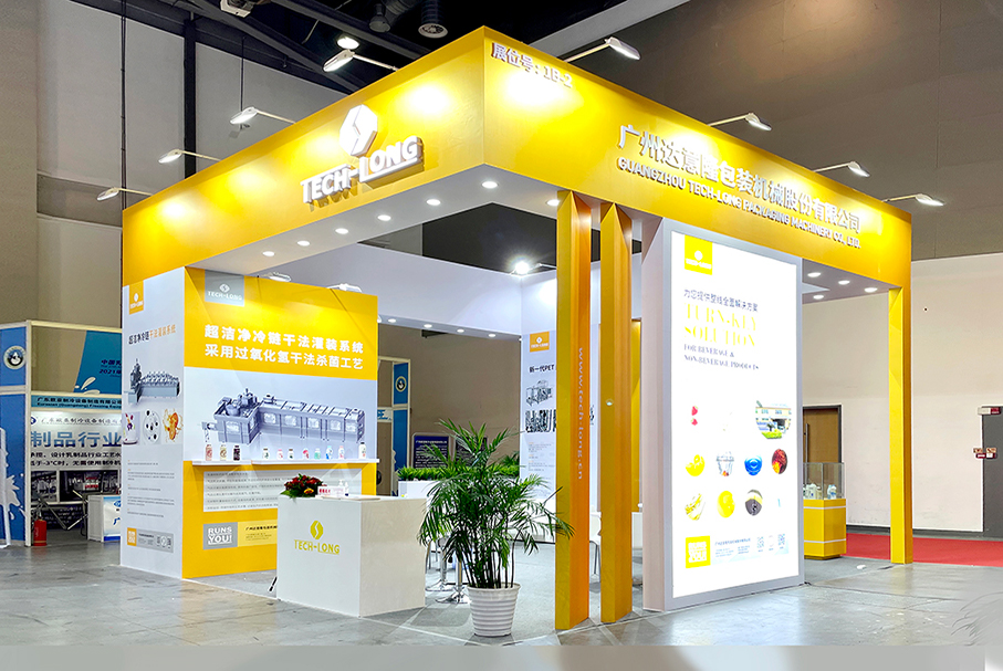 2021中國(guó)（國(guó)際）乳業(yè)技術(shù)博覽會(huì)現(xiàn)場(chǎng)直擊！