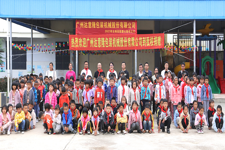 達意?。鼝坌闹鷮W(xué)行，溫暖再出發(fā)