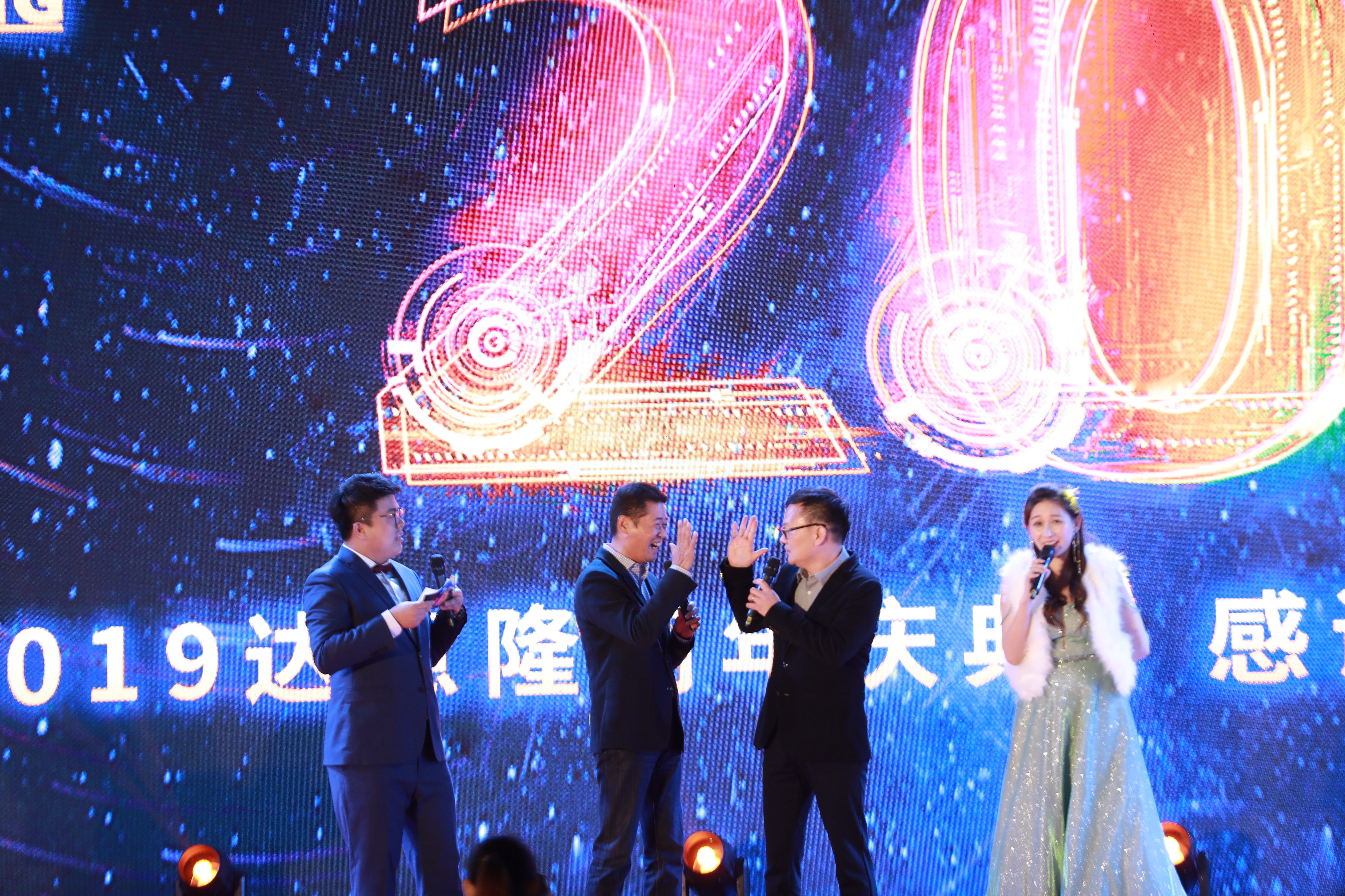 20周年 時(shí)間和達(dá)意隆都在這里