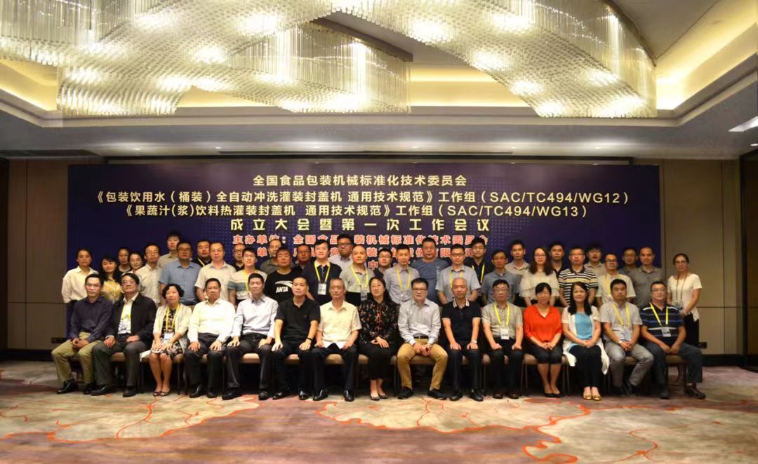 兩項(xiàng)國家標(biāo)準(zhǔn)研討會順利召開,達(dá)意隆引領(lǐng)液態(tài)包裝設(shè)備新規(guī)范