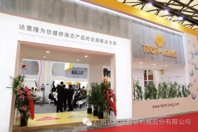 中國(guó)國(guó)際酒、飲料制造技術(shù)及設(shè)備展覽會(huì)