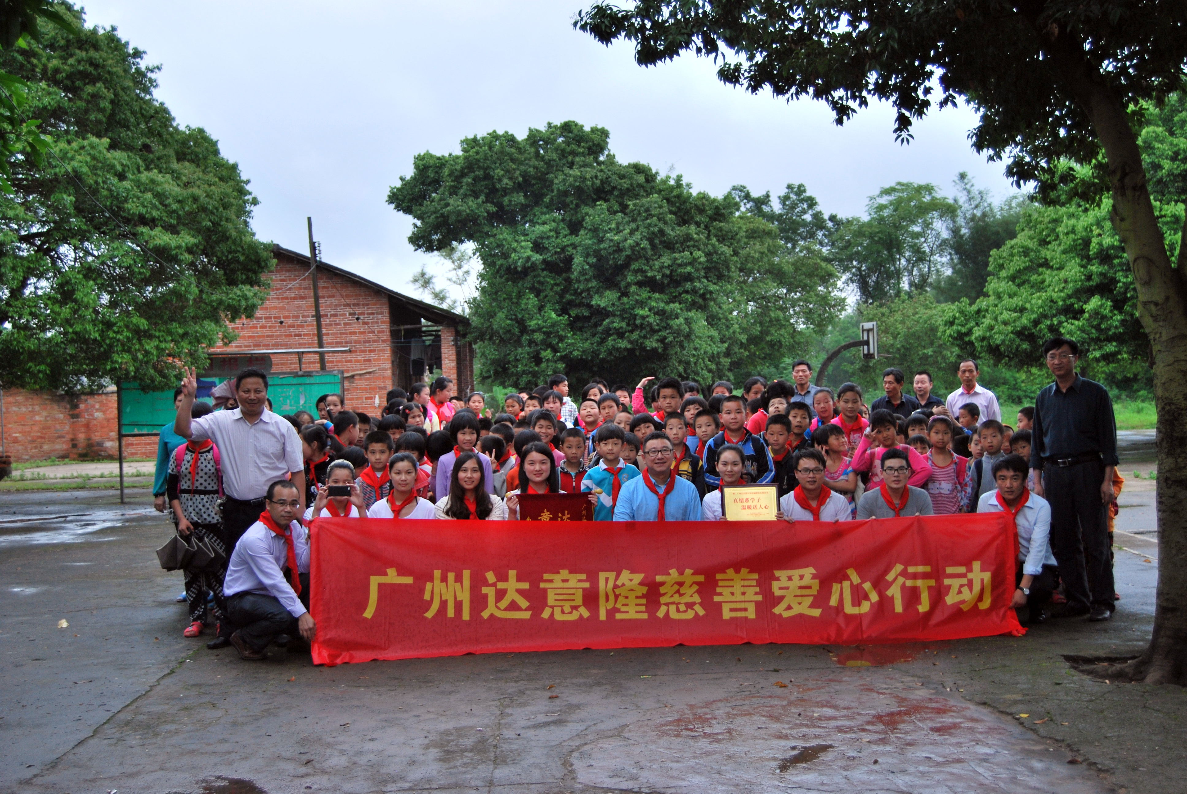 情系韶關(guān)助學子 愛心澆灌育花開  ——2014 廣東省韶關(guān)慈善行