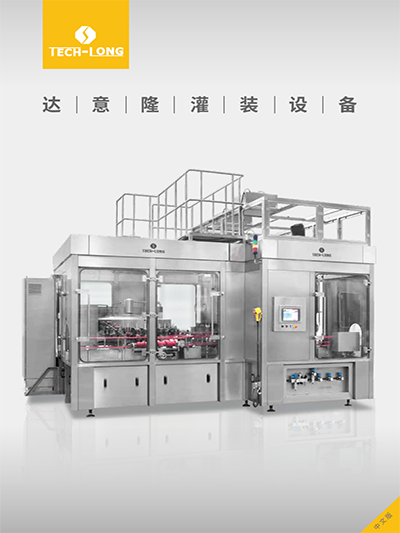達意隆灌裝設(shè)備