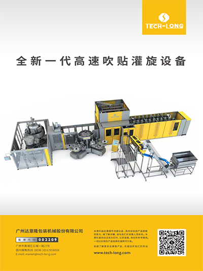 吹貼灌旋一體機