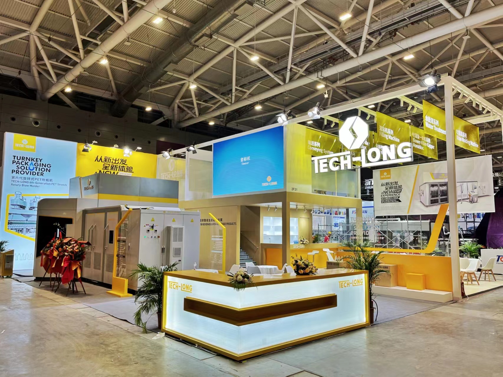 達(dá)意隆 再續(xù)輝煌  Chinaplas 廣交會(huì)同期開幕