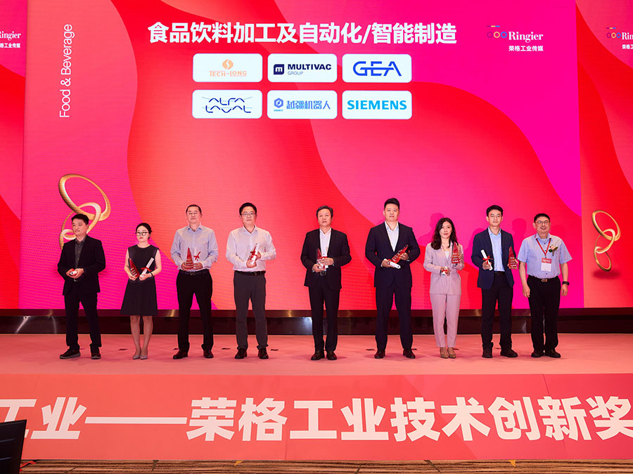 達(dá)意隆榮膺“榮格技術(shù)創(chuàng)新獎”助力液態(tài)產(chǎn)品包裝行業(yè)可持續(xù)發(fā)展