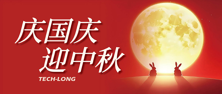 達(dá)意?。聺M(mǎn)中秋，喜迎國(guó)慶